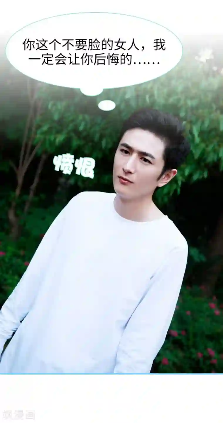 超能男神在手心第22话