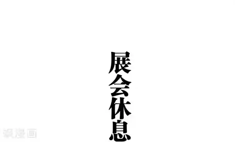 超能男神在手心第22话