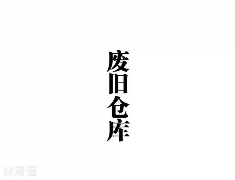 美脚社区0元金币免费视频第24话
