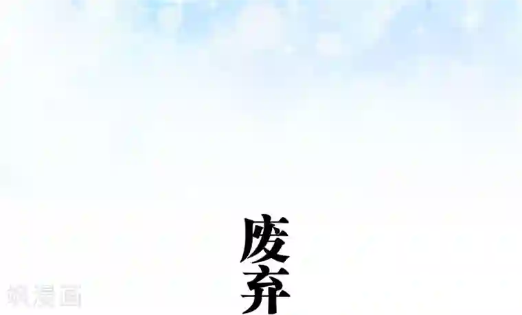 超能男神在手心第25话