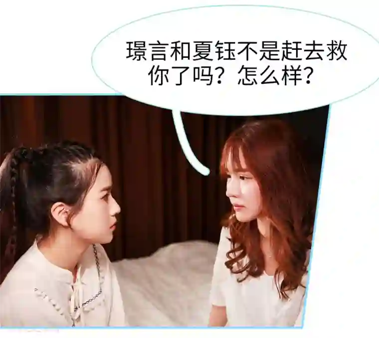 超能男神在手心第25话