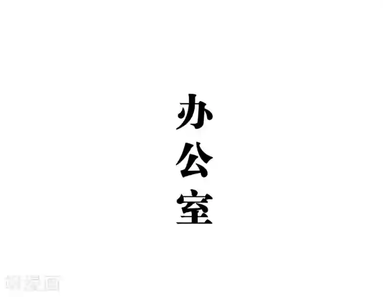 超能男神在手心第25话