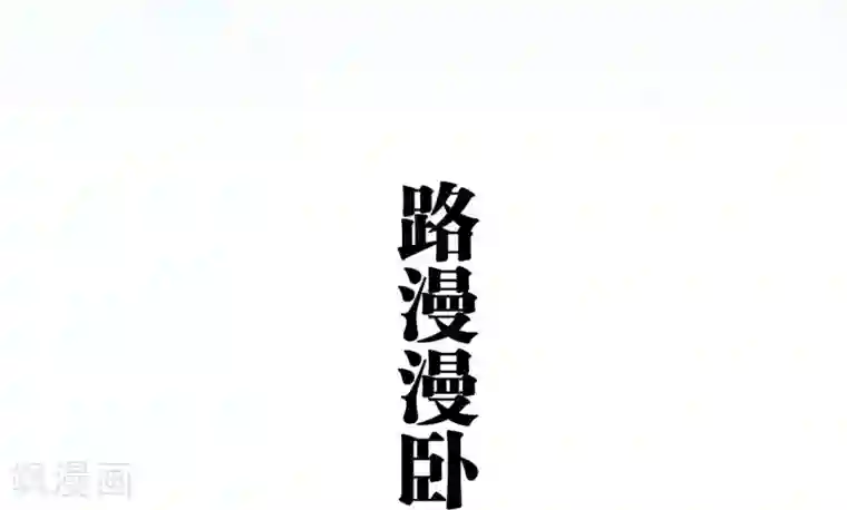 超能男神在手心第26话