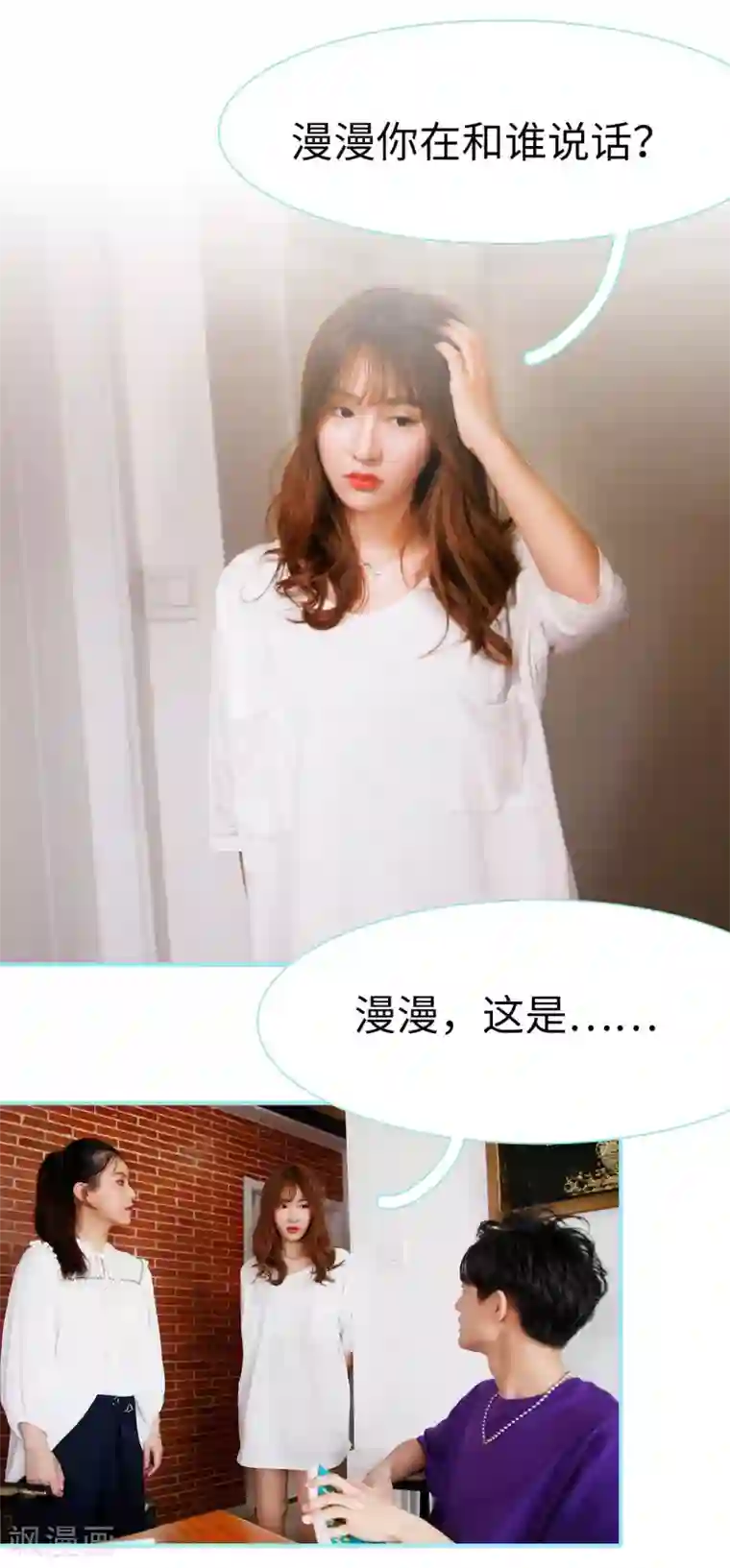 超能男神在手心第26话