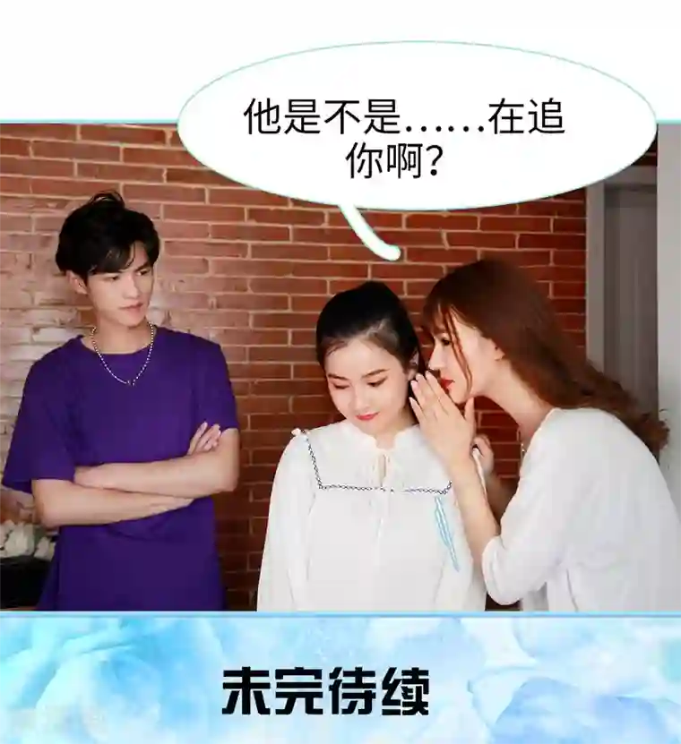 超能男神在手心第26话