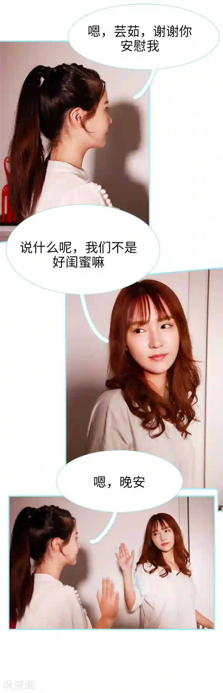 超能男神在手心第26话