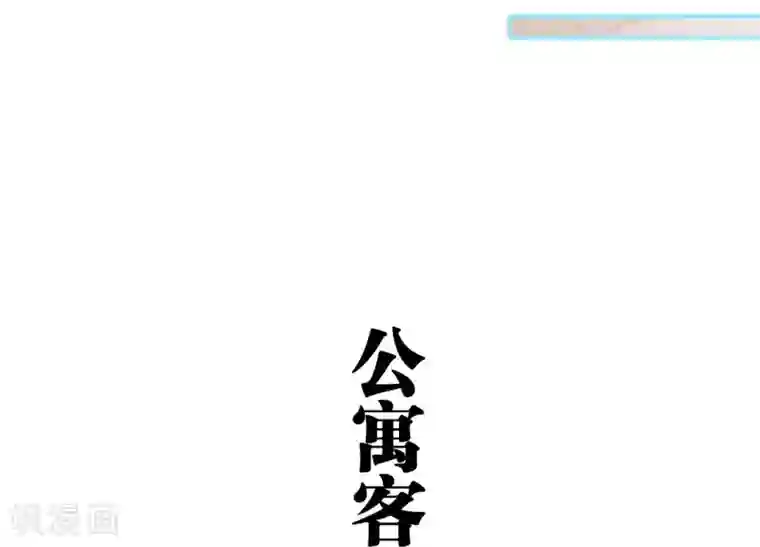 超能男神在手心第26话