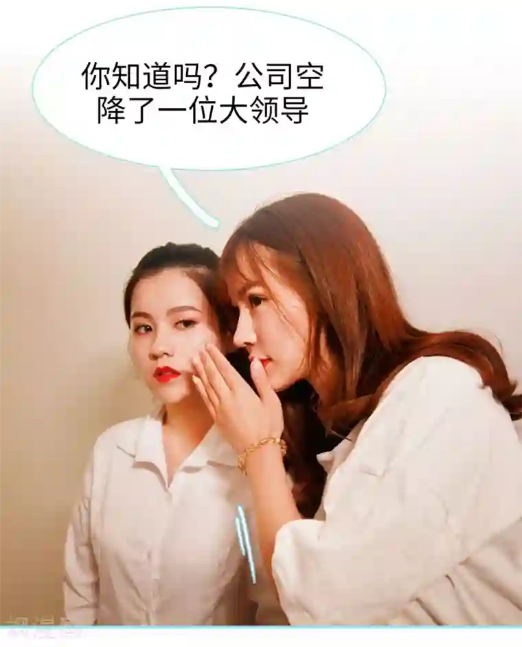 超能男神在手心第28话