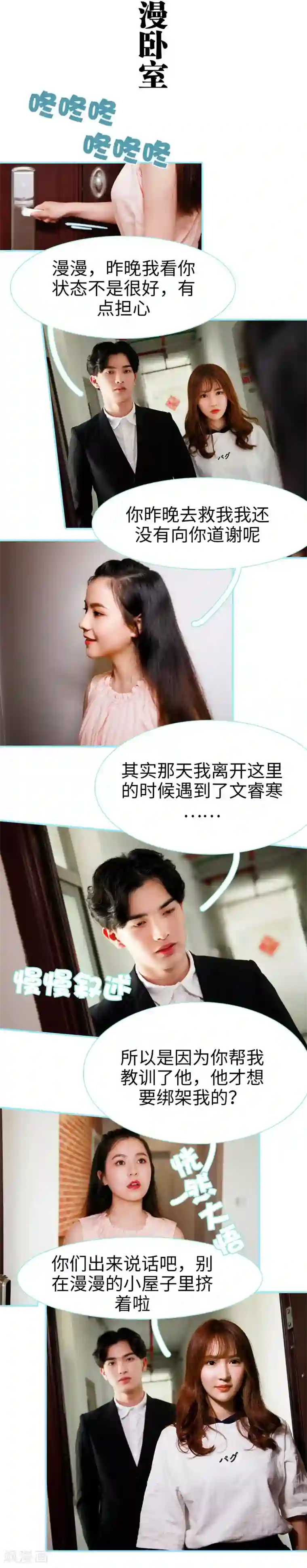 超能男神在手心第28话