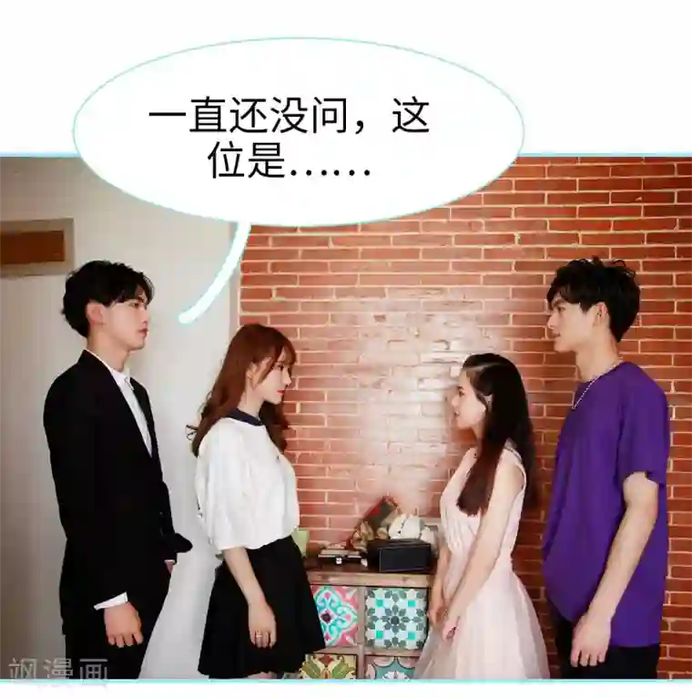 超能男神在手心第28话