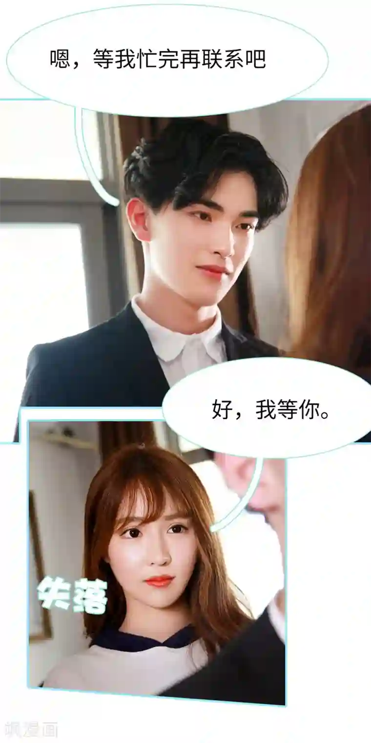 超能男神在手心第28话