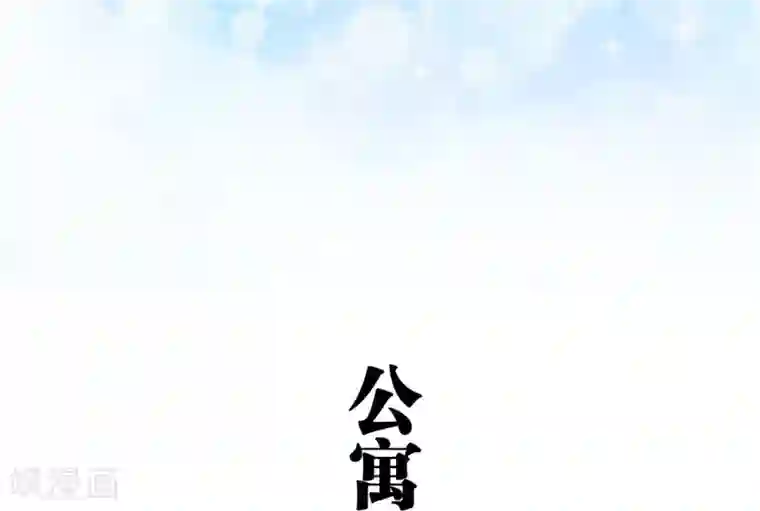 超能男神在手心第29话
