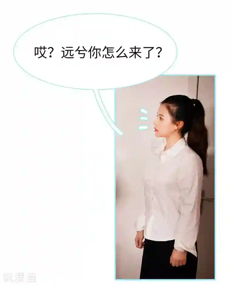 超能男神在手心第29话