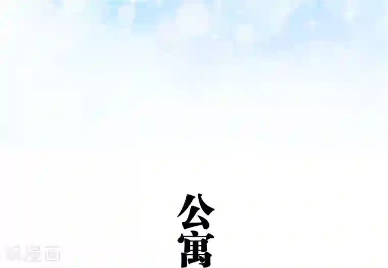 超能男神在手心第30话