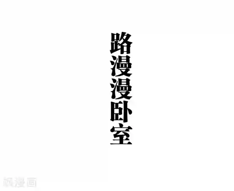 超能男神在手心第30话