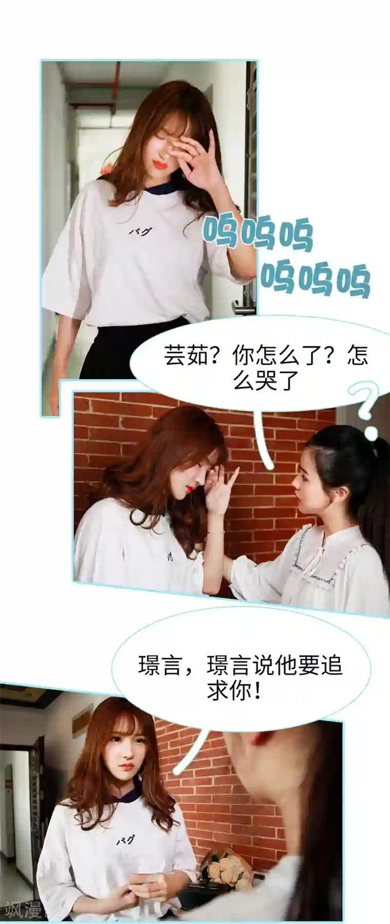 超能男神在手心第30话