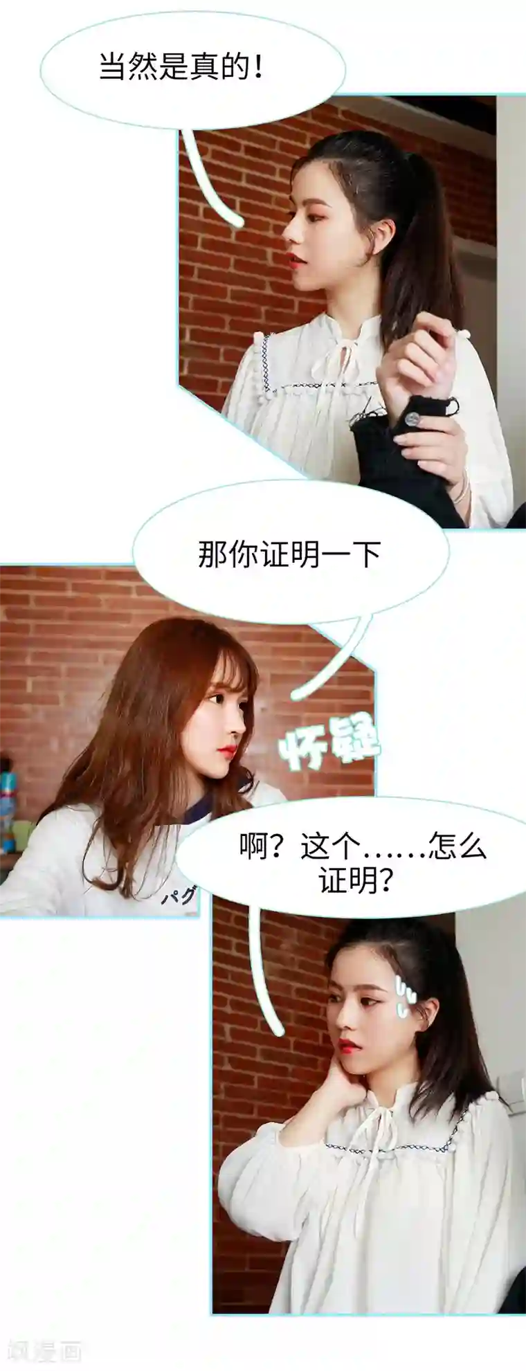 超能男神在手心第30话