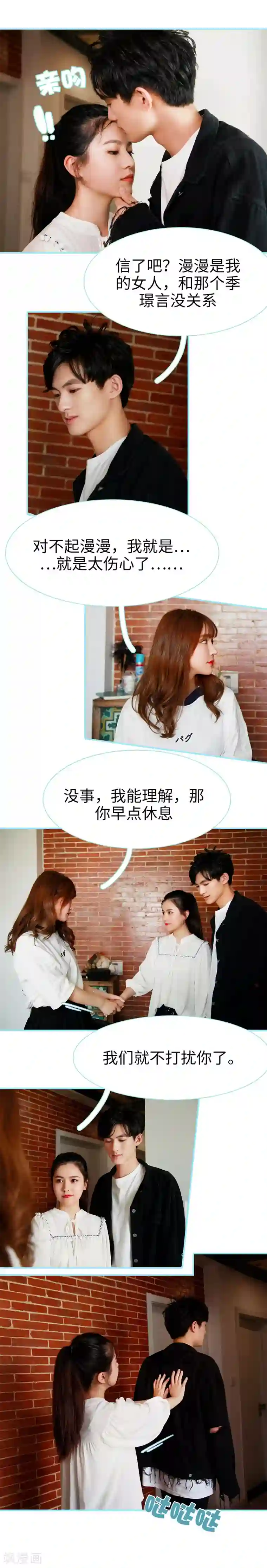 超能男神在手心第30话