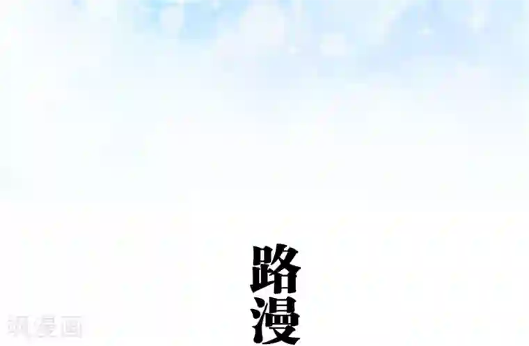 超能男神在手心第32话