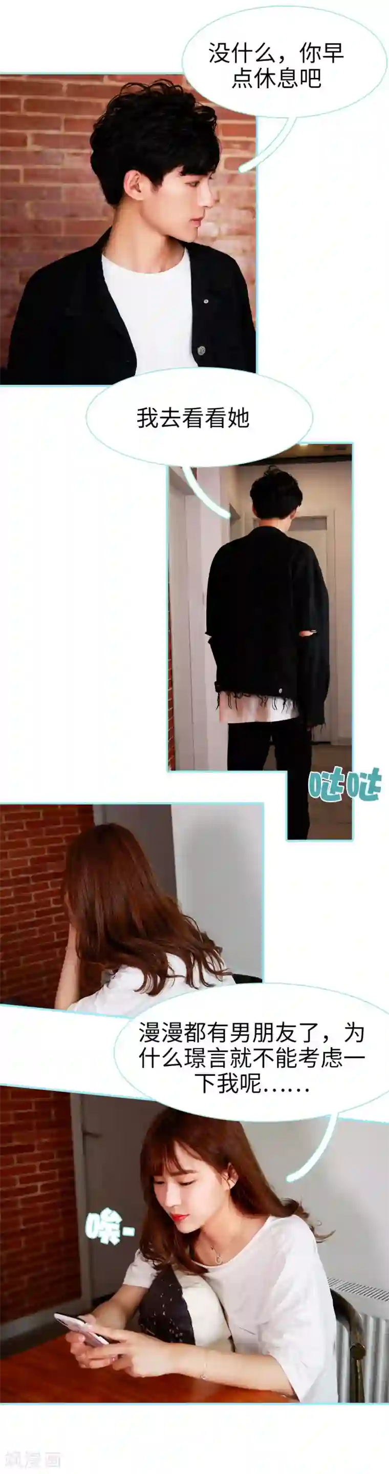 超能男神在手心第32话