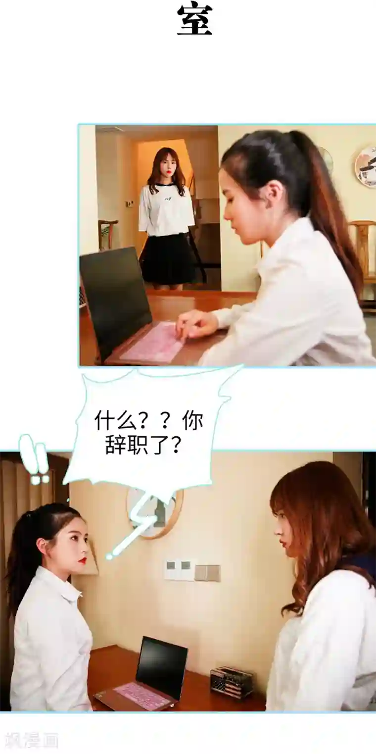 超能男神在手心第32话