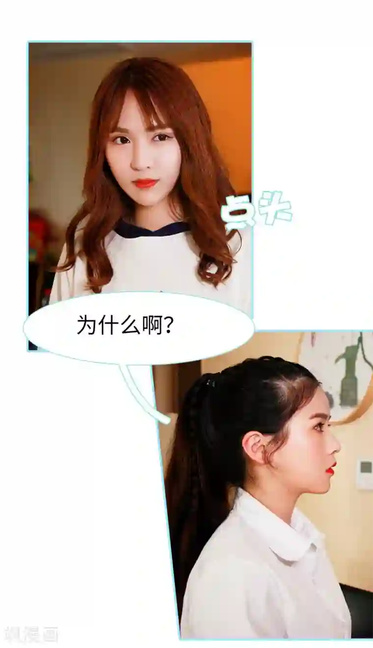 超能男神在手心第32话