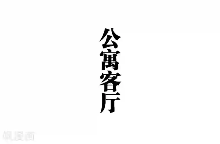 超能男神在手心第32话