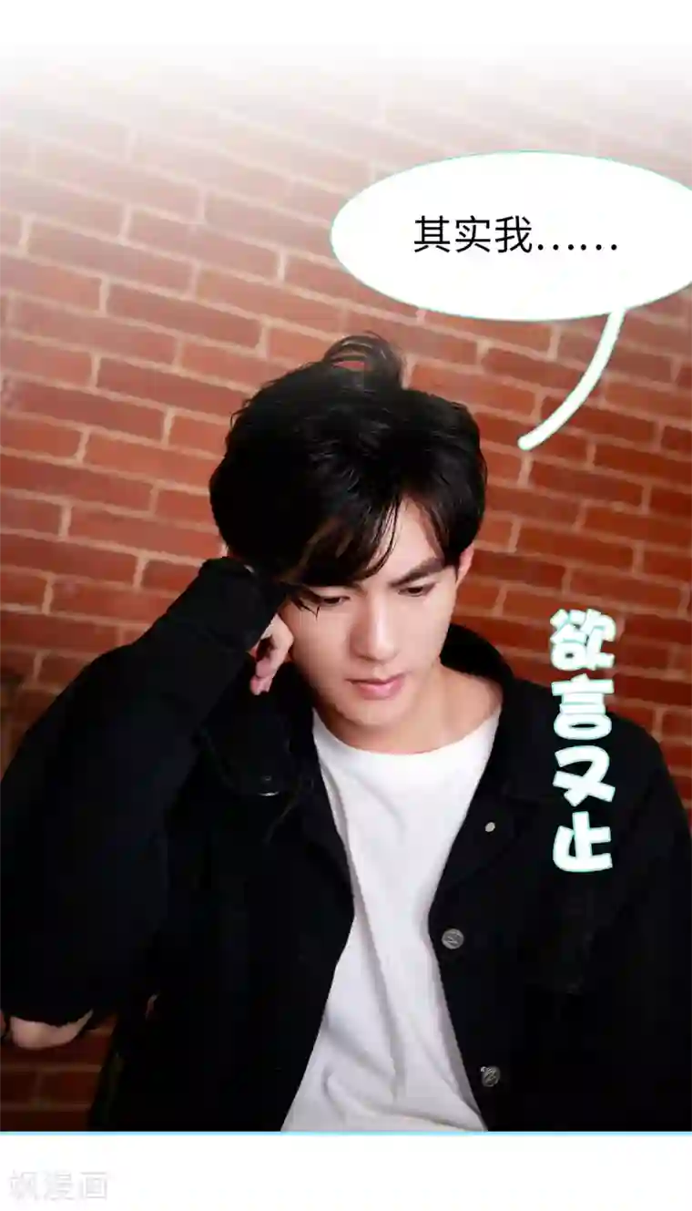 超能男神在手心第32话