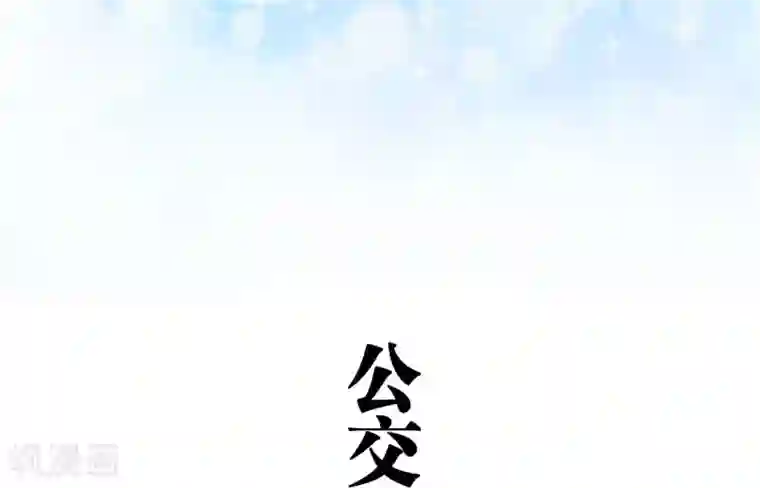 超能男神在手心第33话