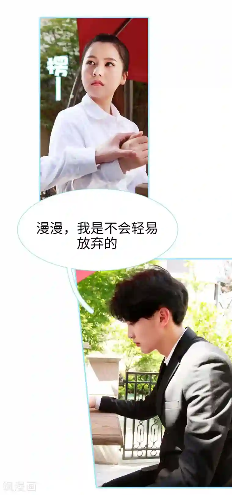 超能男神在手心第33话