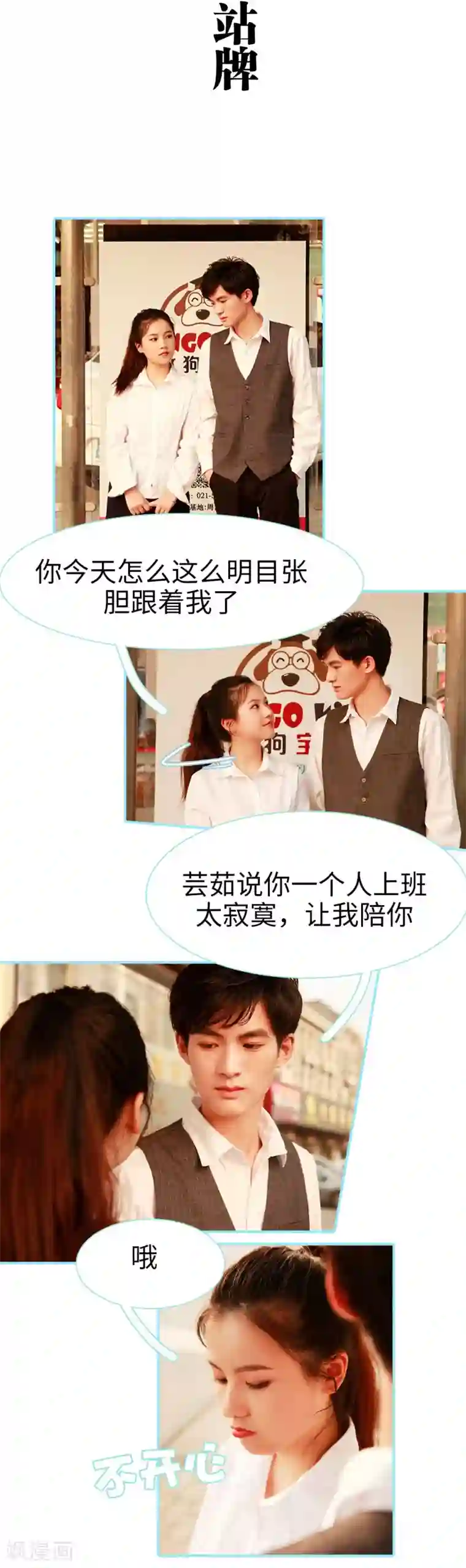 超能男神在手心第33话