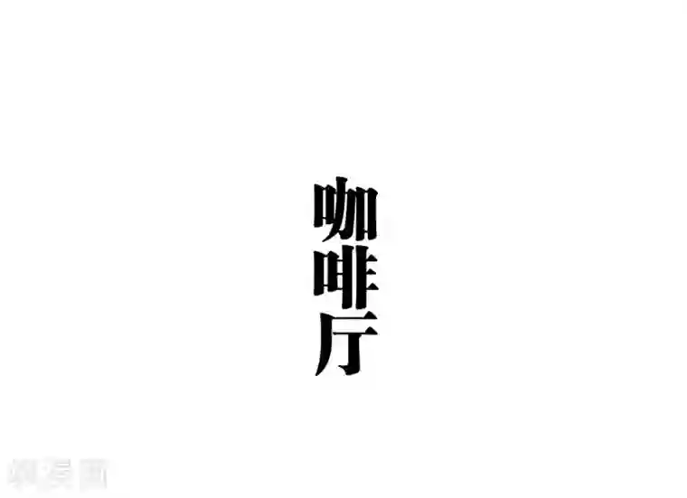 超能男神在手心第33话