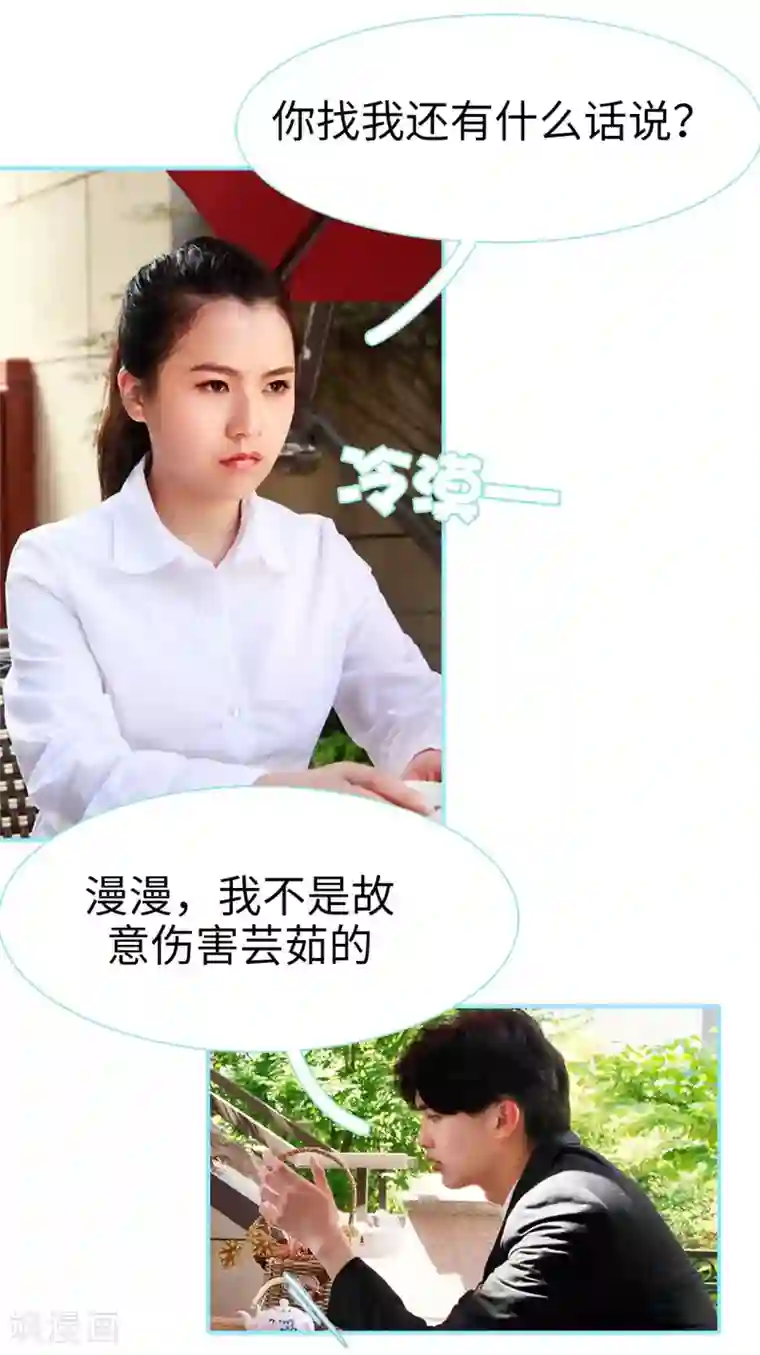 超能男神在手心第33话
