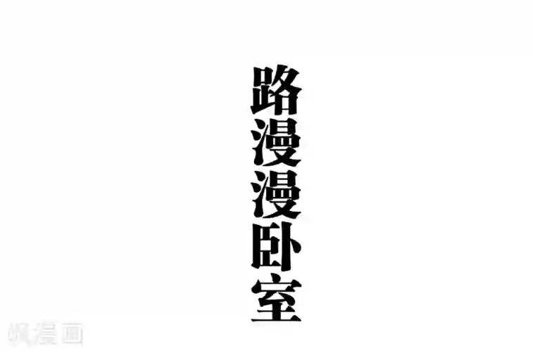 超能男神在手心第34话