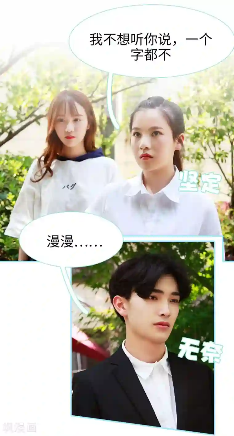 超能男神在手心第34话