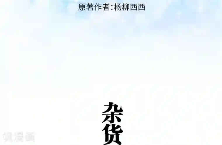 超能男神在手心第35话