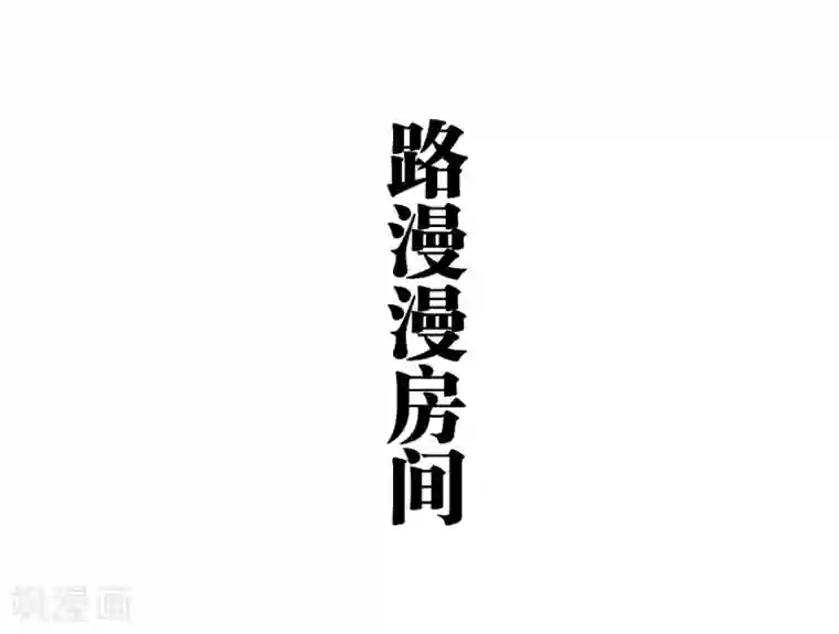 超能男神在手心第35话
