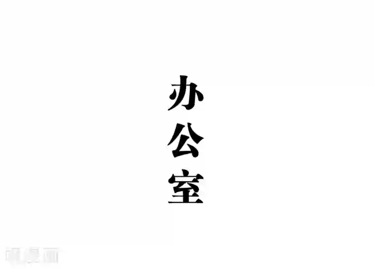 超能男神在手心第35话