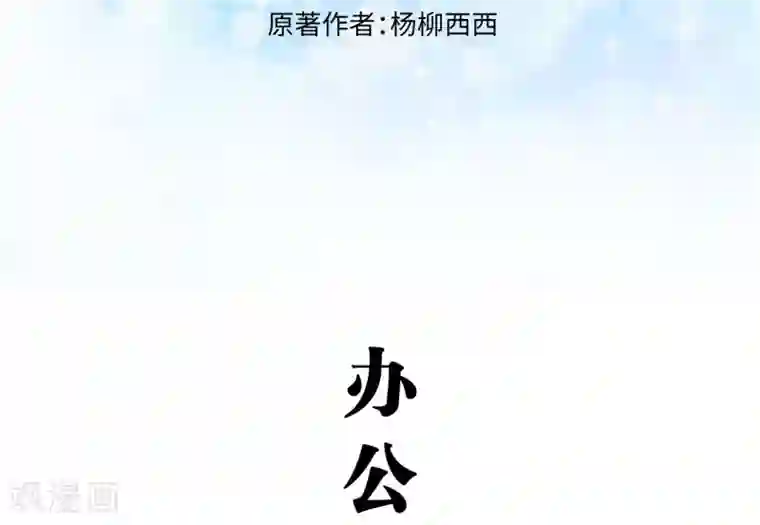 超能男神在手心第36话