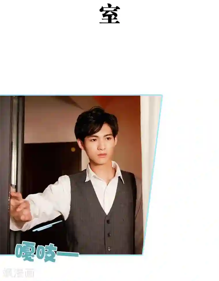 超能男神在手心第36话