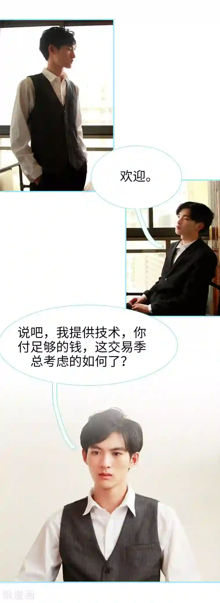 超能男神在手心第36话