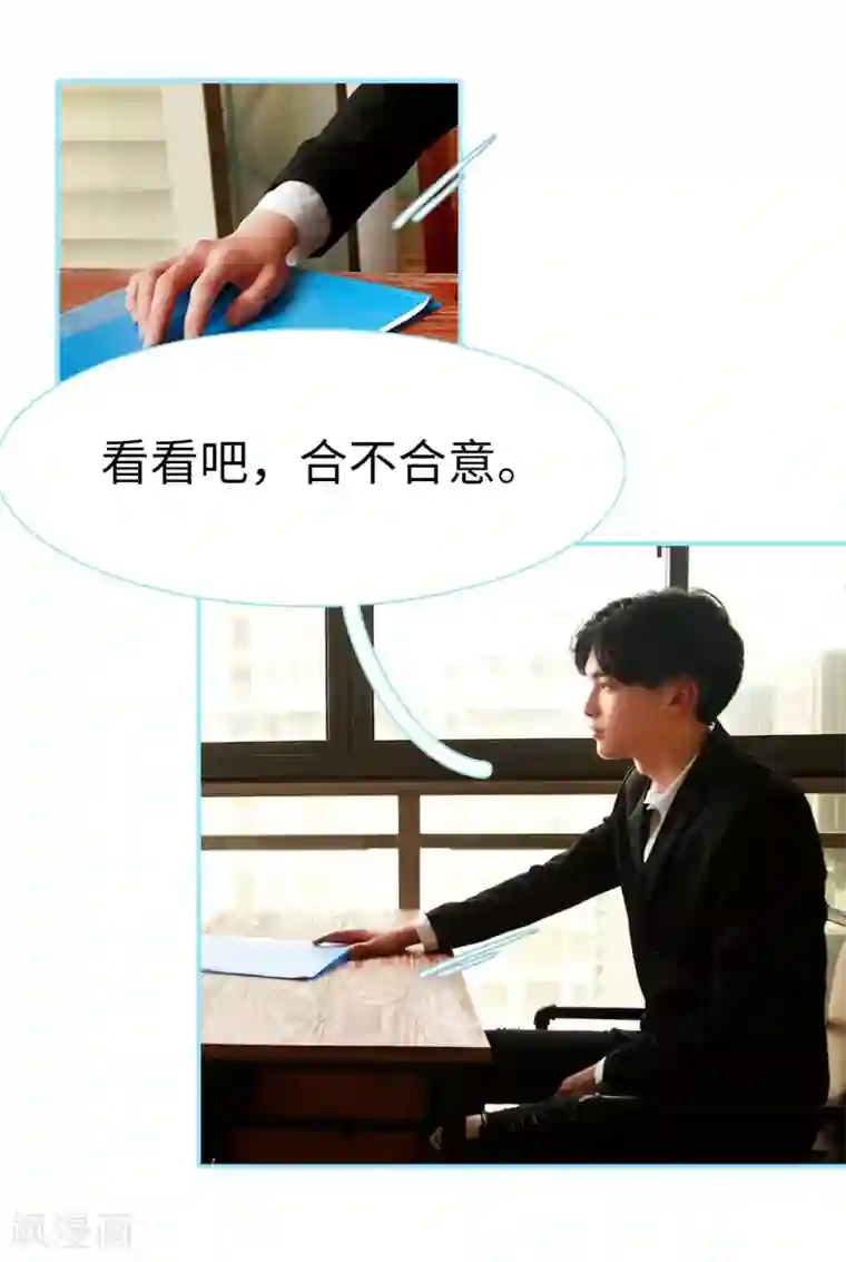 超能男神在手心第36话