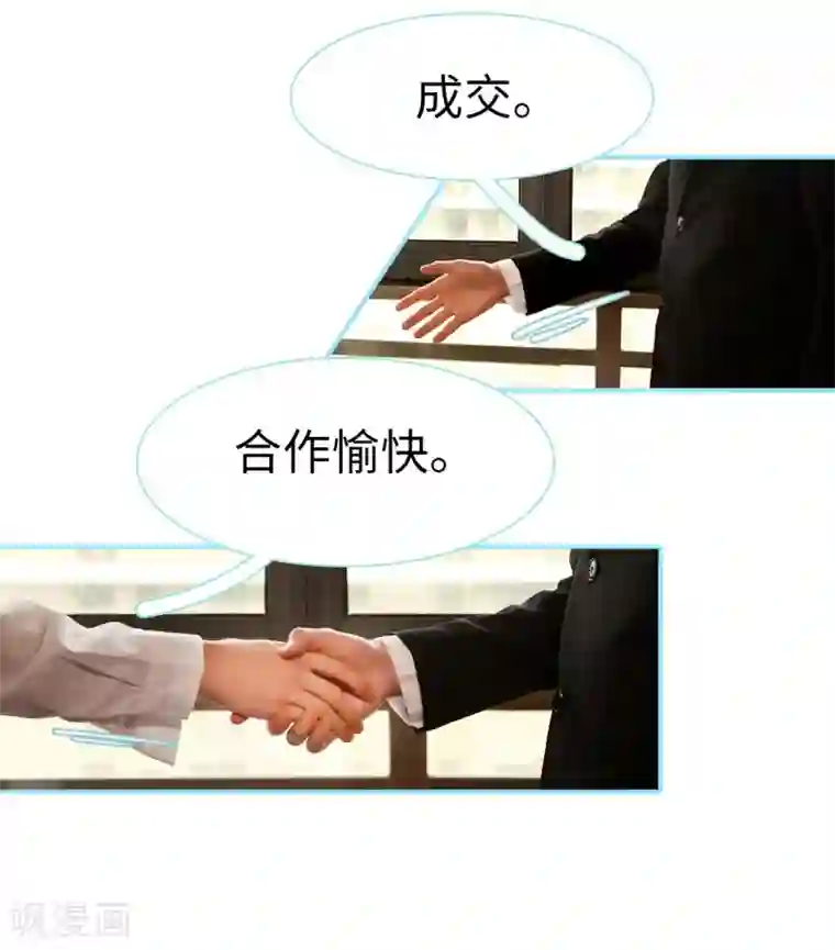 超能男神在手心第36话