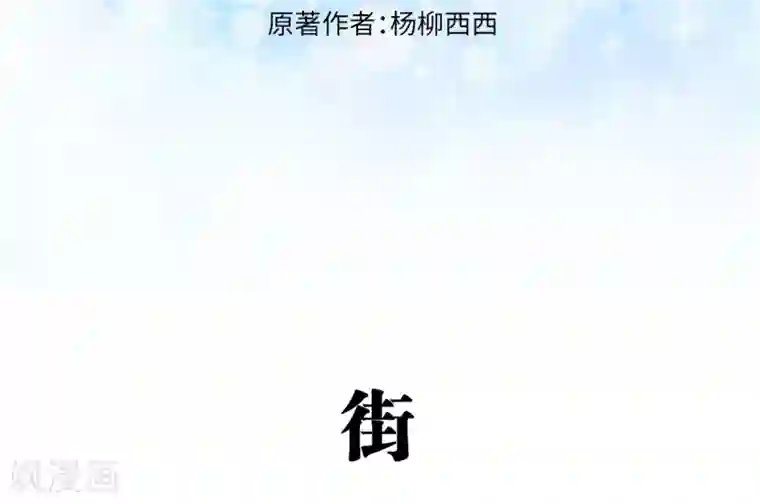 超能男神在手心第37话