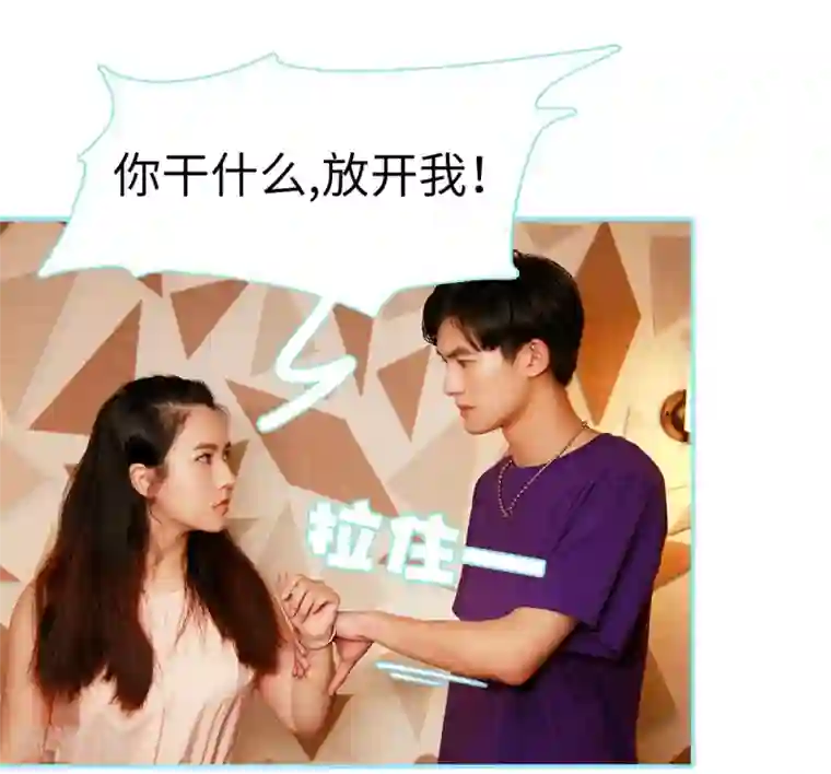 超能男神在手心第37话