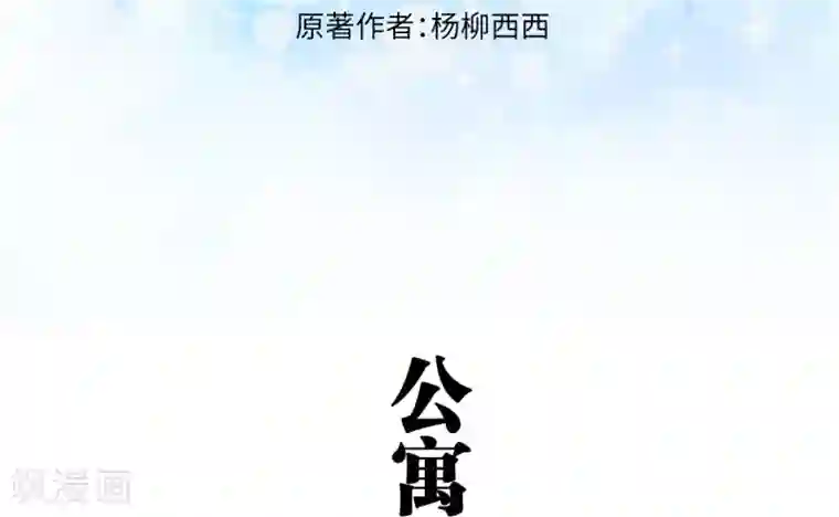 超能男神在手心第38话
