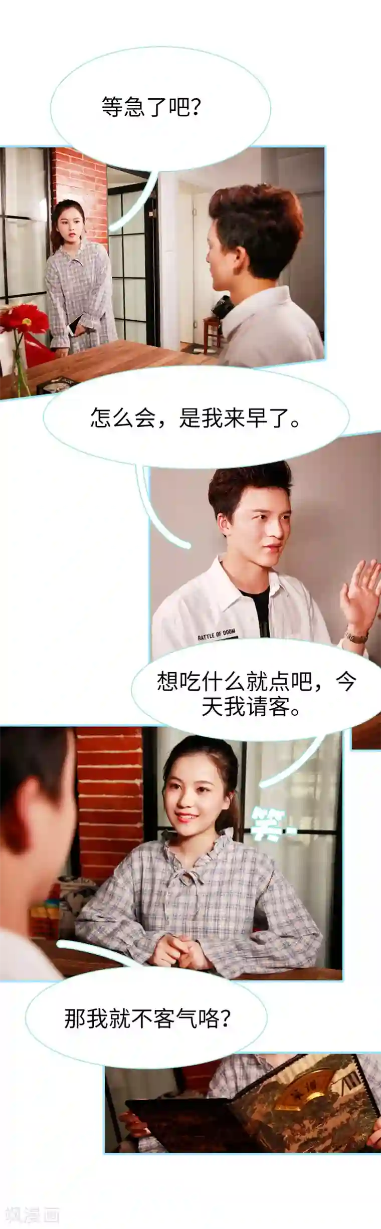 超能男神在手心第38话