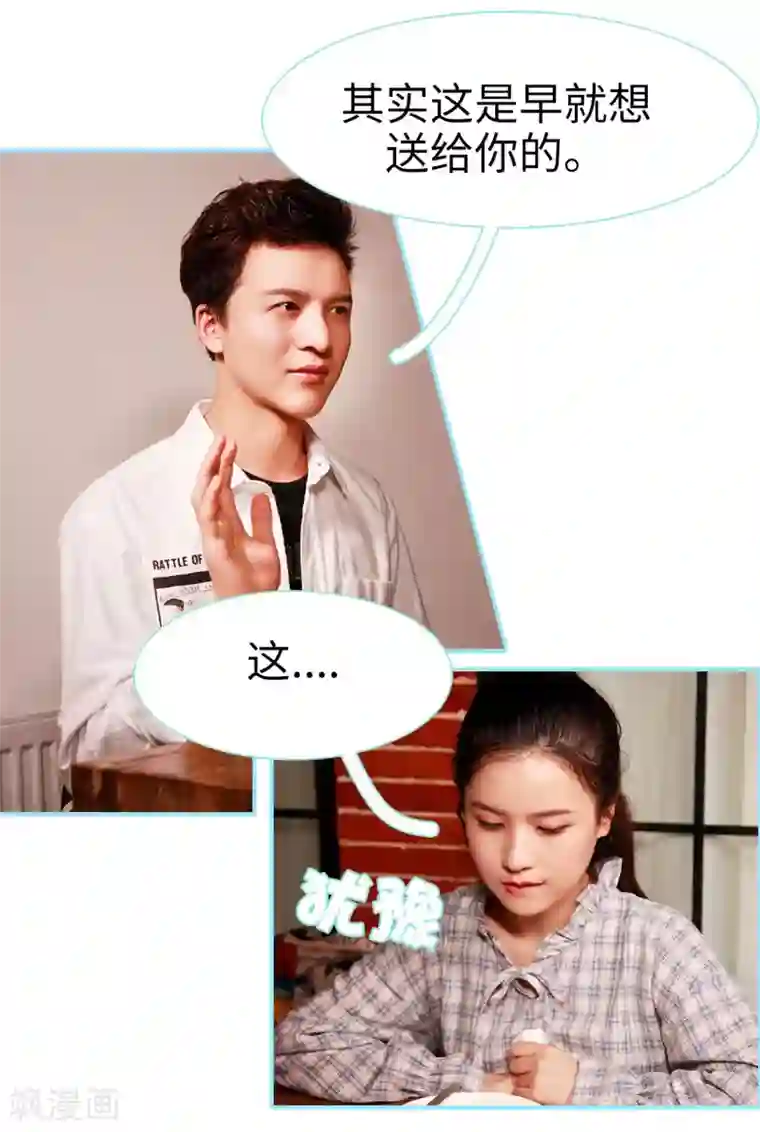 超能男神在手心第38话