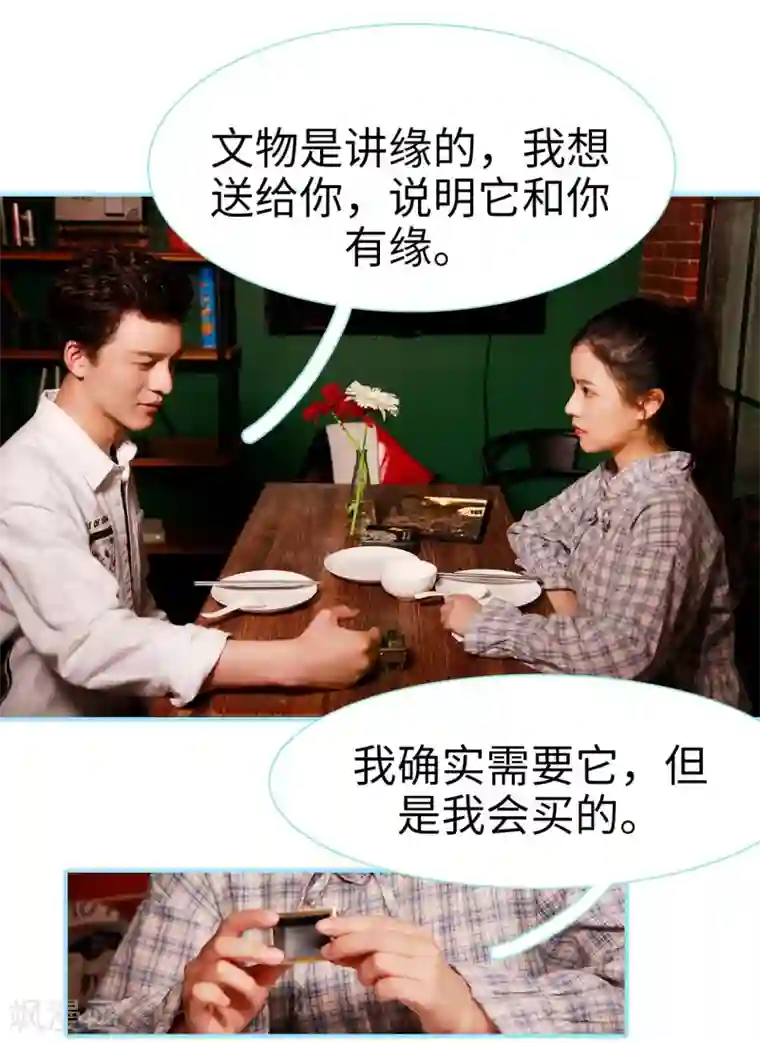 超能男神在手心第38话