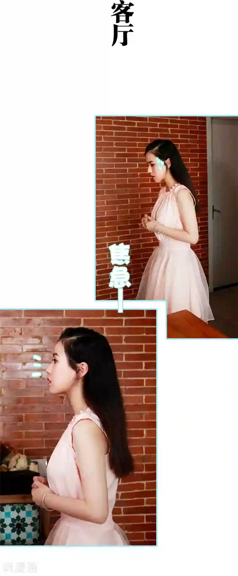 超能男神在手心第38话